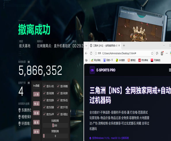 t0辅助位三角洲透视自瞄效果